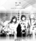 This image, provided by YG Entertainment, is a promotional poster for South Korean girl group 2NE1's single track "Goodbye."