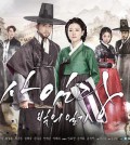 A promotional image for "Saimdang, Memoir of Colors" provided by SBS TV