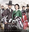 A promotional image for "Saimdang, Memoir of Colors" provided by SBS TV