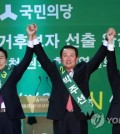 Sohn Hak-kyu (L), Park Joo-sun (C) and Ahn Cheol-soo of the People's Party greet supporters during a party primary in Seoul on April 2, 2017. (Yonhap)