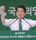 Ahn Cheol-soo delivers his acceptance speech at a gymnasium in the central city of Daejeon after winning the presidential nomination of the People's Party on April 4, 2017. (Yonhap)