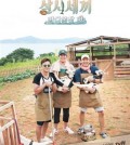 A promotional image for tvN's "Three Meals A Day: Sea Ranch" (Yonhap)