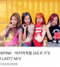 This screenshot captured from BLACKPINK's YouTube page shows the view count for the music video "As If It's Your Last" having reached over 100 million views. (Yonhap)