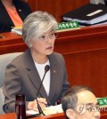 South Korean Foreign Minister Kang Kyung-wha answers questions by lawmakers at a parliamentary session on Aug. 29, 2018. (Yonhap)