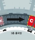 This image shows the relocation plan of Asiana's ticketing counters and lounges at Incheon International Airport's No. 1 terminal. (Yonhap)