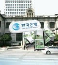 The Bank of Korea's headquarters in Seoul (Yonhap)