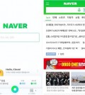 This photo shows the new first page of the mobile website of Naver Corp. (L) next to the previous one.