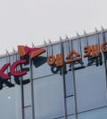 This photo shows the corporate logo of SKC Co. at it main office in Seoul. (Yonhap)