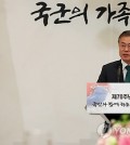 President Moon Jae-in offers congratulatory remarks in a meeting with war veterans and military officials at his office Cheong Wa Dae on Oct. 1, 2018, to commemorate the 70th Armed Forces Day. (Yonhap)