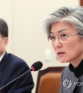 Foreign Minister Kang Kyung-wha speaks at the National Assembly's audit of her ministry's affairs in Seoul on Oct. 26, 2018. (Yonhap)