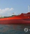 This photo, captured from the DM Shipping website, shows the South Korean oil tanker, MT Hankuk Chemi. (PHOTO NOT FOR SALE) (Yonhap)