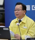 Prime Minister Kim Boo-kyum speaks at a COVID-19 response meeting at Gyeonggi Provincial Government Office in Suwon, south of Seoul, on Dec. 8, 2021. (Yonhap)