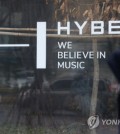 This file photo shows the logo of Hybe, a K-pop company. (Yonhap)