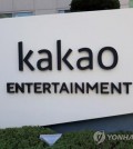 This undated file photo shows Kakao Entertainment Corp. (Yonhap)