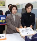 Minor opposition Justice Party floor leader Lee Eun-ju submits a bill calling for a special counsel probe into bribery allegations connected to a high-profile land development scandal to the National Assembly in western Seoul on Feb. 20, 2023. (Pool photo) (Yonhap)