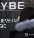 A pedestrian passes the main building of Hybe, the K-pop giant behind global superstar BTS, in Seoul on Feb. 21, 2023. (Yonhap)