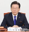 Main opposition Democratic Party leader Lee Jae-myung attends the party's Supreme Council meeting at the National Assembly on Feb. 24, 2023. (Yonhap)