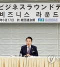 President Yoon Suk Yeol (C) gives remarks at a roundtable with business leaders from South Korea and Japan at the Japan Business Federation (Keidanren) building in Tokyo on March 17, 2023, flanked by Kim Byong-joon (L) acting chief of the Federation of Korean Industries, and Keidanren chief Masakazu Tokura. (Yonhap)