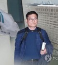 돈 봉투 의혹 관련 조기 귀국하는 송영길 전 대표 (영종도=연합뉴스)