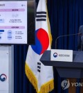 Education Minister Lee Ju-ho announces measures to reduce private education expenses during a news conference in Seoul on June 26, 2023. (Yonhap)