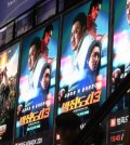 Digital posters for the action comedy "The Roundup: No Way Out" are seen at a Seoul movie theater on June 6, 2023. (Yonhap)