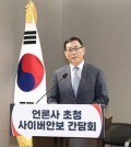 Baek Jong-wook, third deputy director at the National Intelligence Service (NIS), speaks during a press event in Seoul on July 19, 2023, in this photo provided by the NIS. (PHOTO NOT FOR SALE) (Yonhap)