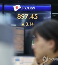 This July 5, 2023, file photo shows a yen-won exchange rate monitor in a bank in central Seoul. (Yonhap)