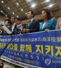 Opposition lawmakers hold a press conference at Gimpo International Aiport in Seoul on July 10, 2023, before they depart to Japan for a three-day trip to protest against Japan's plan to release wastewater from the crippled Fukushima nuclear plant into the ocean. (Yonhap)