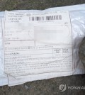 This photo provided by the local fire department shows a package from Taiwan delivered to a home in Incheon, 27 kilometers southwest of Seoul, on July 21, 2023. (PHOTO NOT FOR SALE) (Yonhap)