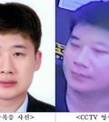 Police revealed the identity of 33-year-old Cho Seon, the suspect in a stabbing rampage in Sillim Station on Friday that killed one person and wounded three others. (Yonhap)