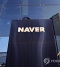 Naver's headquarters in Seongnam, just southeast of Seoul (Yonhap)