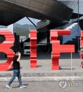 A pedestrian walks past a sign for the Busan International Film Festival at the Busan Cinema Center in the southeastern port city of Busan in this file photo taken May 15, 2023. (Yonhap)