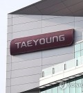 The logo of Taeyoung Engineering & Construction Co. (Yonhap)