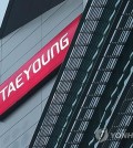 A photo of Taeyoung Engineering & Construction Co.'s headquarters in Seoul (Yonhap)