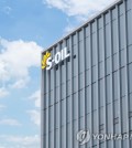 This file photo provided by S-Oil Corp. shows its headquarters building in Mapo, South Korea. (PHOTO NOT FOR SALE) (Yonhap)