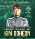 This image provided by Jeonbuk Hyundai Motors on May 27, 2024, shows the K League 1 club's new head coach, Kim Do-heon. (PHOTO NOT FOR SALE) (Yonhap)