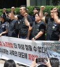 Unionized workers of Samsung Electronics Co. hold a press conference in front of the company's office in southern Seoul on May 29, 2024. (Yonhap)