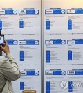 A jobseeker checks job postings at a job fair in Seoul, in this file photo taken May 31, 2024. (Yonhap)