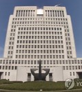 The Supreme Court in South Korea (Yonhap)