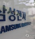 Market watchers noted that a hike in prices of DRAM and NAND flash memory contributed to the better-than-expected earnings of Samsung Electronics.