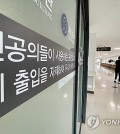 A door to a space exclusive for trainee doctors remains closed at a major hospital in Seoul on July 7, 2024. (Yonhap)