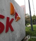 SK Group's headquarters in Seoul (Yonhap)