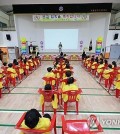 This file photo taken March 4, 2024, shows an entrance ceremony at an elementary school in Seoul. (Yonhap)