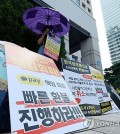 Damaged customers and vendors hold a protest in front of the Financial Supervisory Service building in Seoul demanding quick refunds and payments by the e-commerce platforms of TMON and WeMakePrice on Aug. 6, 2024. (Yonhap)