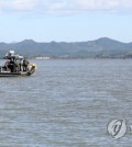 This undated file photo shows the neutral zone of the Han River estuary. (Yonhap)