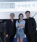 South Korean director Park Chan-wook, actress Son Ye-jin and actor Lee Byung-hun (L to R) are seen in this photo provided by CJ ENM on Aug. 12, 2024. (PHOTO NOT FOR SALE) (Yonhap)