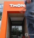 This undated file photo shows TMON's headquarters in Gangnam, southern Seoul. (Yonhap)