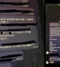 This composite image acquired by Yonhap News Agency shows screenshots of Telegram chat rooms related to deepfake porn. (Yonhap)