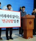 Civic groups oppose a national pension reform plan that raises the burden on younger generations during a briefing at the National Assembly in Seoul on May 28, 2024. (Yonhap)