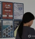 Posters announcing the recruitment of junior doctors are posted on a wall of a general hospital in Seoul on July 29, 2024. (Yonhap)